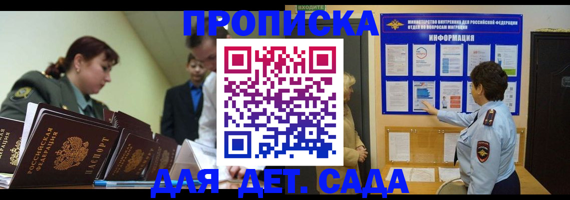 прописка для военкомата в Ялуторовске