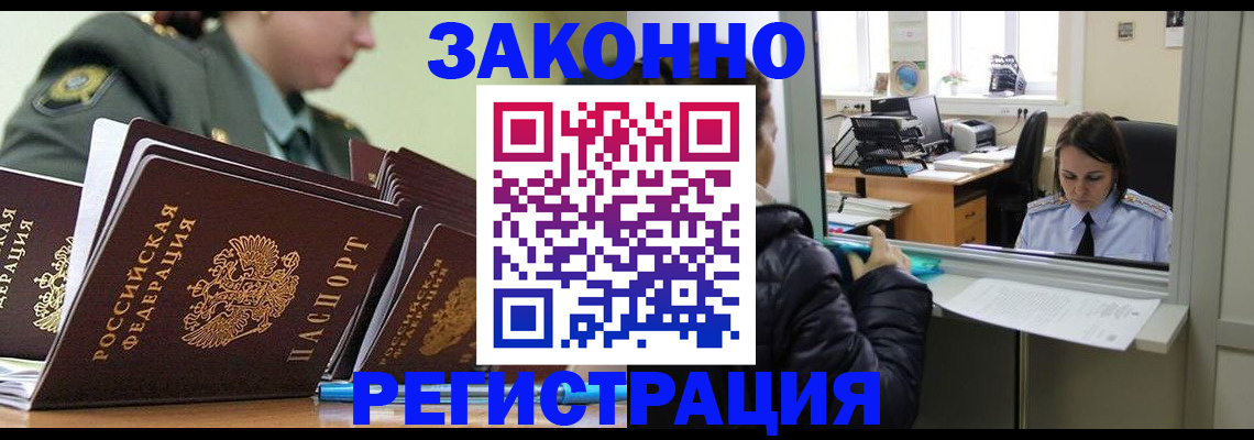 временная регистрация адрес в Ялуторовске