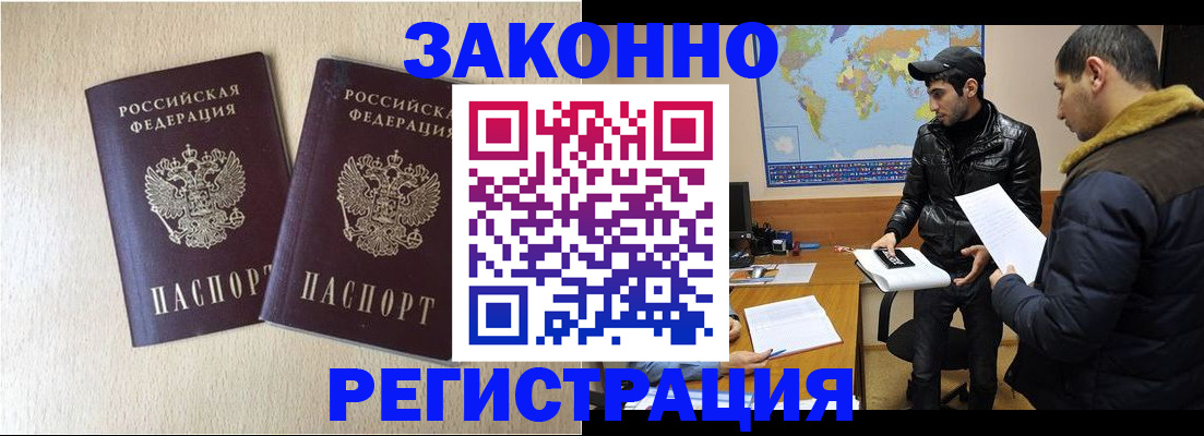 прописка паспорт в Ялуторовске